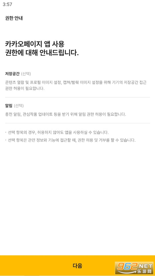 카카오페이지KakaoPage���°��ͼ2