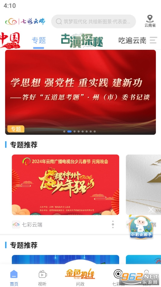�߲��ƶ˴���app��ͼ1