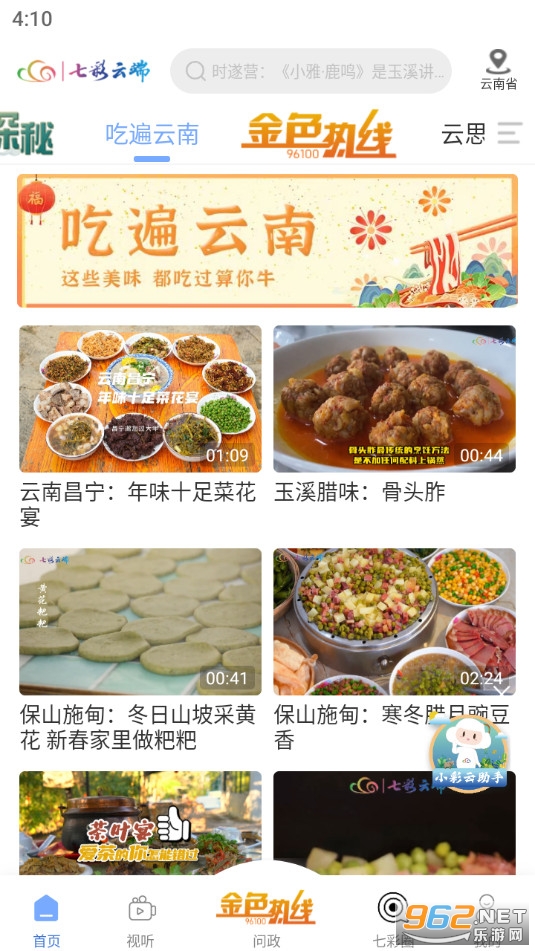 �߲��ƶ˴���app��ͼ2