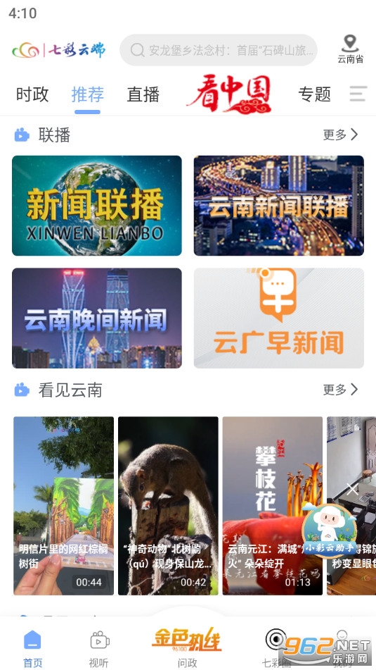 �߲��ƶ˴���app��ͼ3