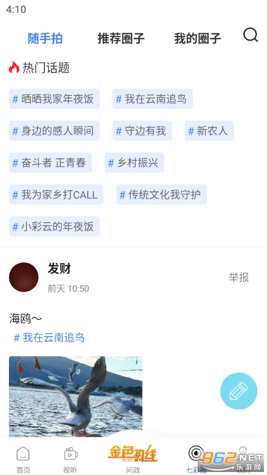 �߲��ƶ˴���app��ͼ5