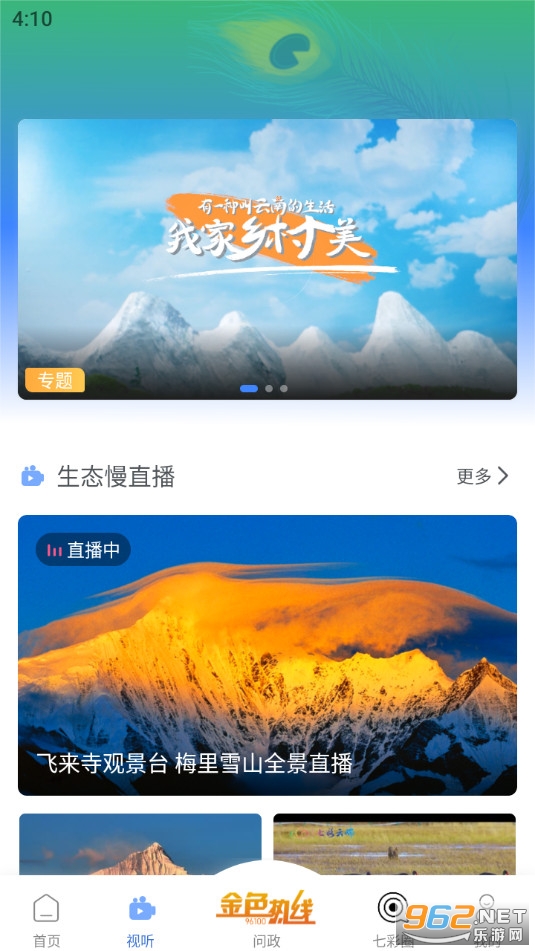 �߲��ƶ˴���app��ͼ4