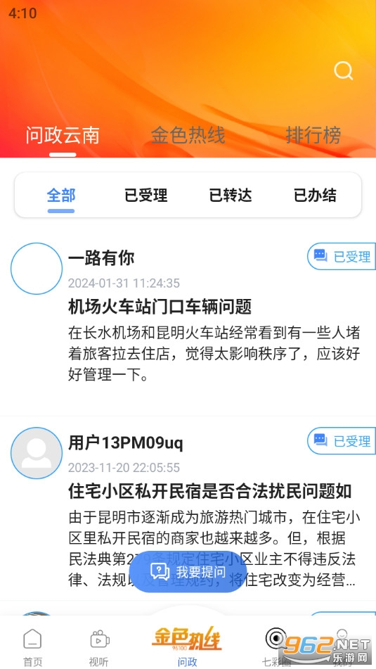 �߲��ƶ˴���app��ͼ6