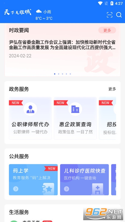 ���ξð�app(��ͨ��)��ͼ7