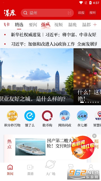 �¶�����app��ͼ2