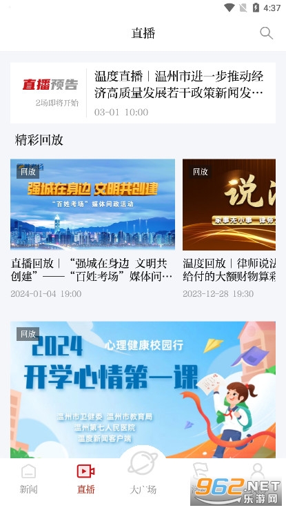 �¶�����app��ͼ4