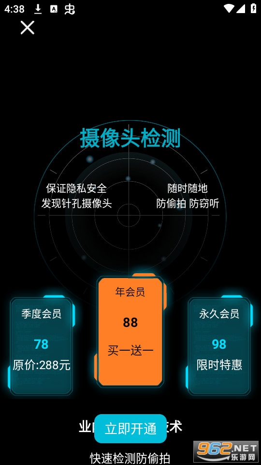 ӥ�۷���appv1.0.6 (ӥ�۰�ȫ����)��ͼ3