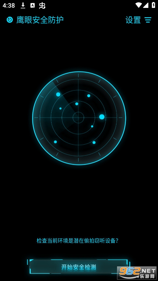 ӥ�۷���appv1.0.6 (ӥ�۰�ȫ����)��ͼ1