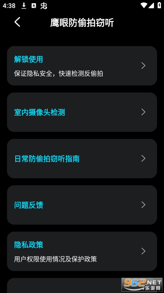 ӥ�۷���appv1.0.6 (ӥ�۰�ȫ����)��ͼ2