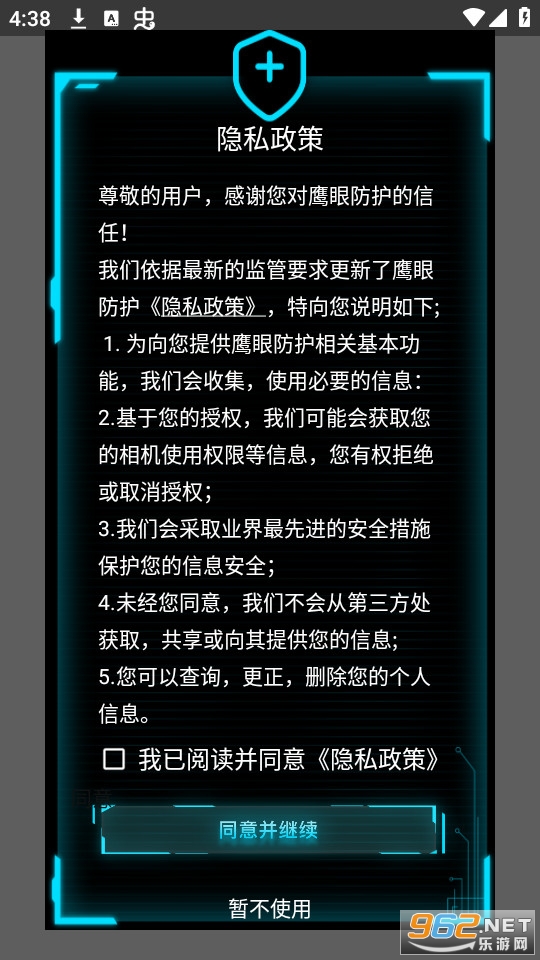 ӥ�۷���appv1.0.6 (ӥ�۰�ȫ����)��ͼ0