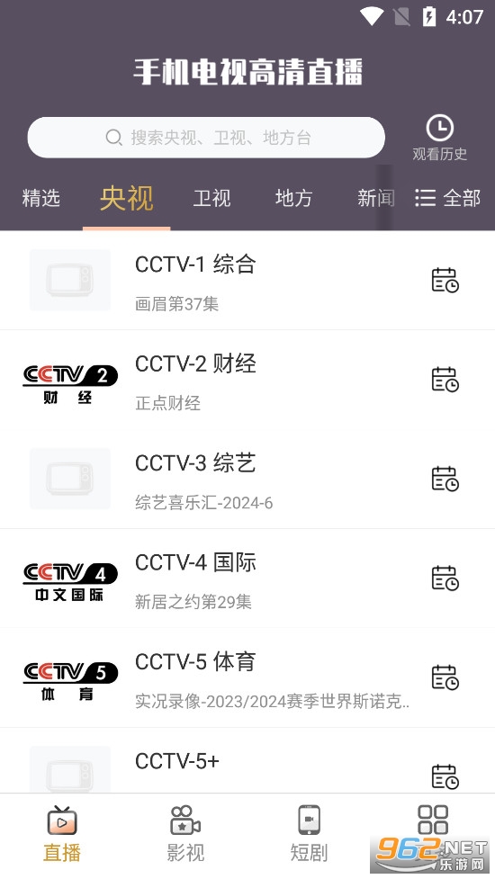 �ֻ����Ӹ���ֱ��2025���°�v8.0.22��ͼ0