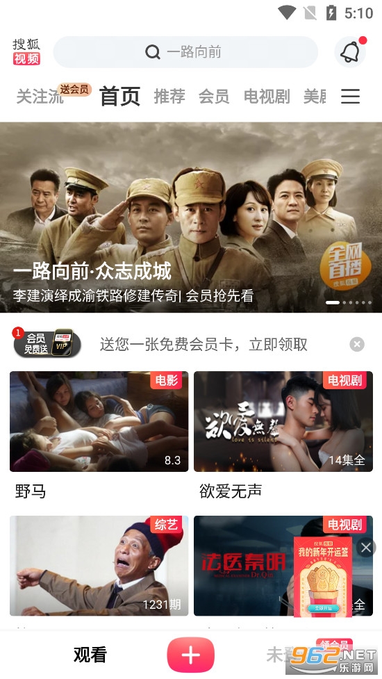 搜狐视频app官方版截图1
