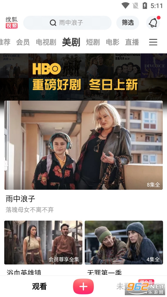 搜狐视频app官方版截图4