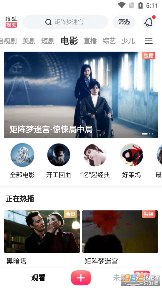 搜狐视频app官方版截图5