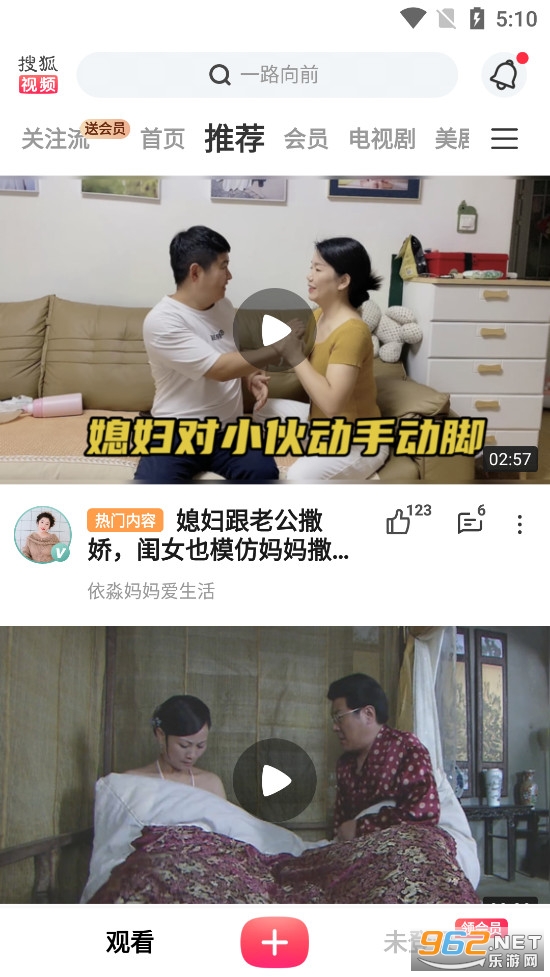 搜狐视频app官方版截图2