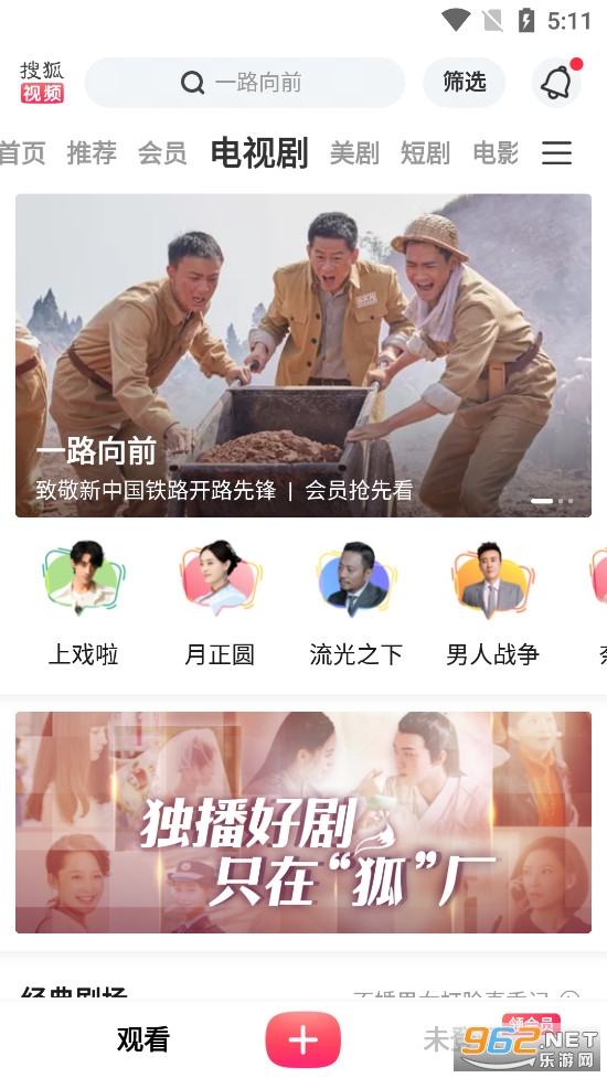 搜狐视频app官方版截图3