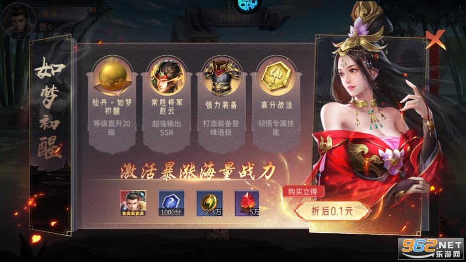 天下霸域0.1折截图9