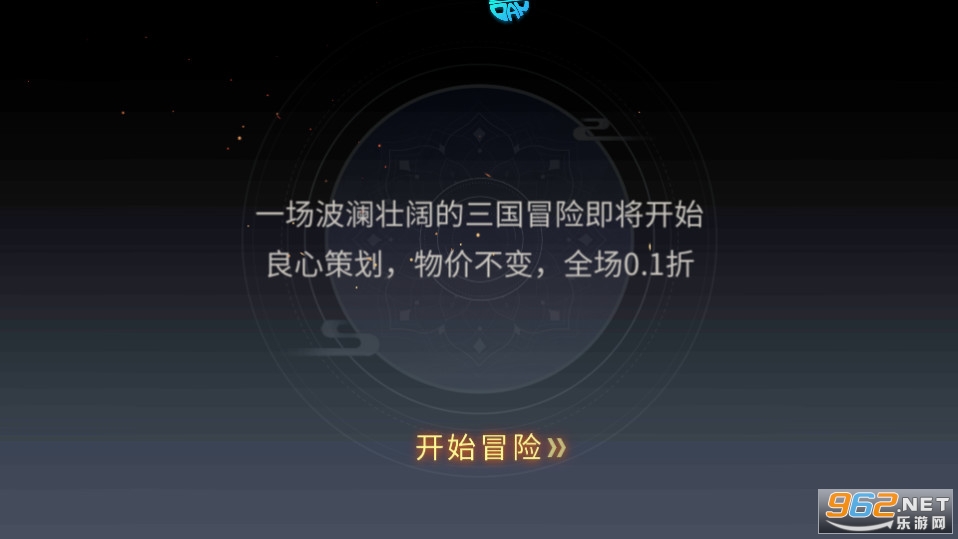 天下霸域0.1折截图10