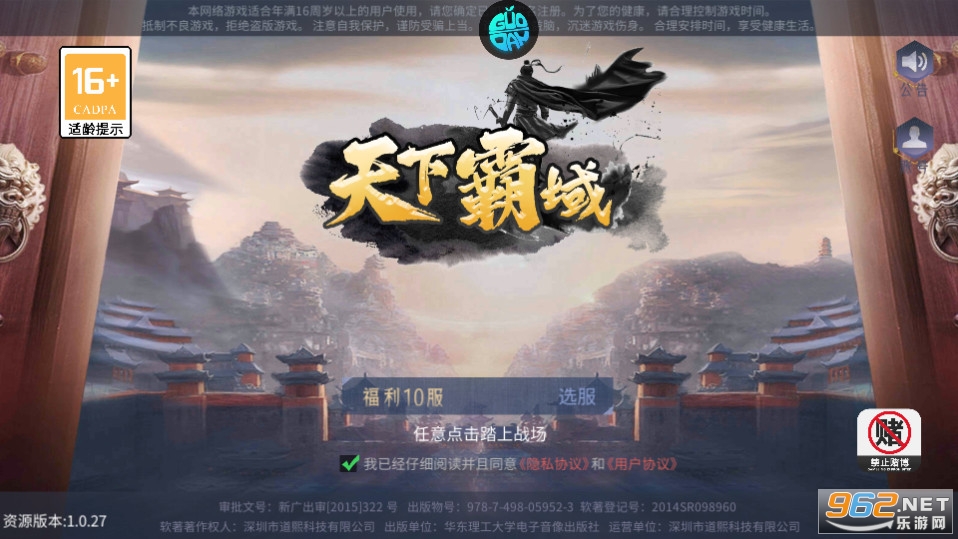 天下霸域0.1折截图13