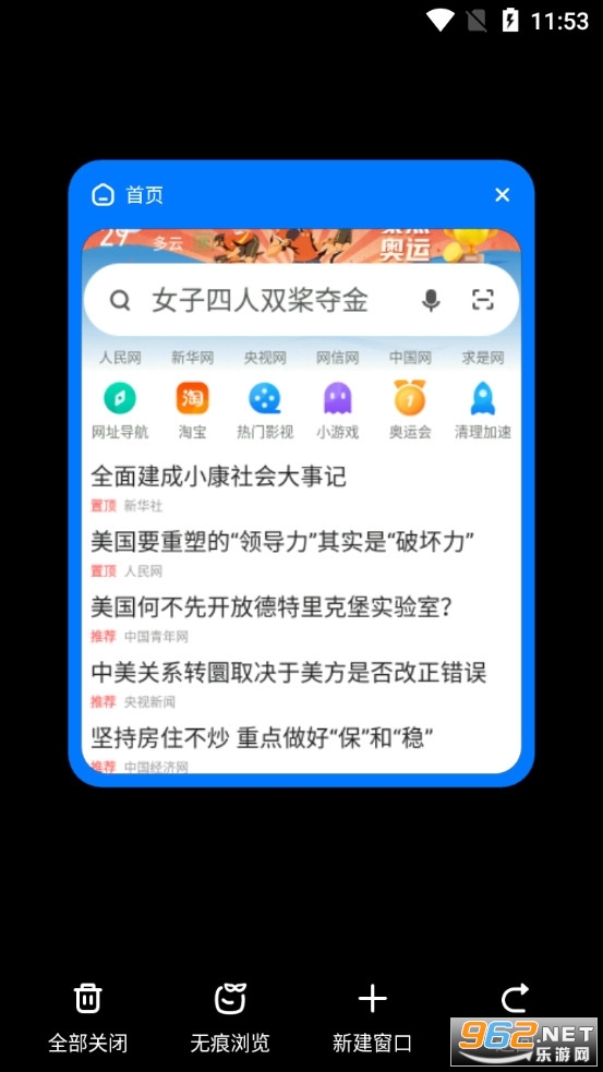 360浏览器手机版截图2