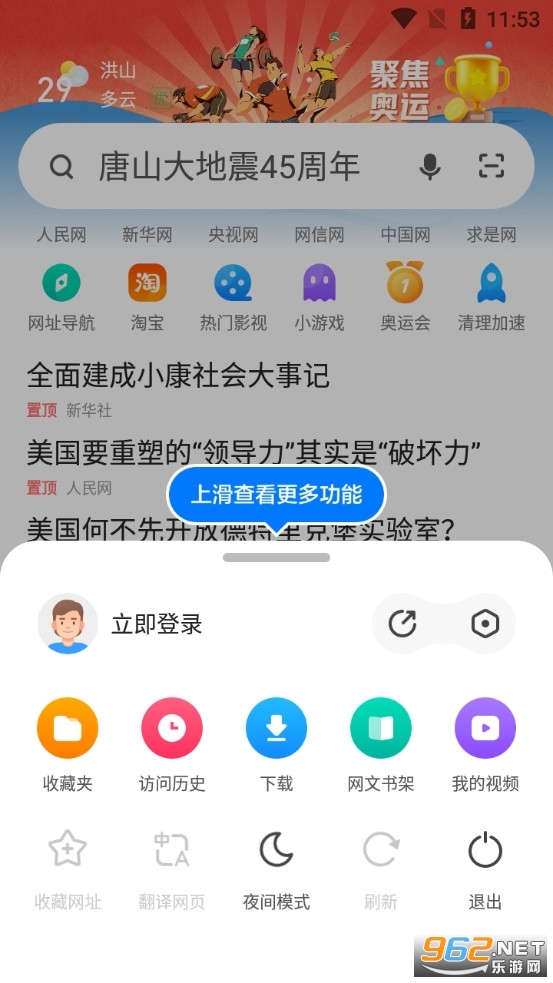 360浏览器手机版截图0