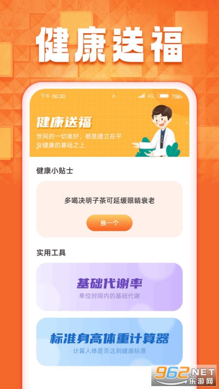 ��ϲ������װ v1.0.2.2024.0115.1556��ͼ1