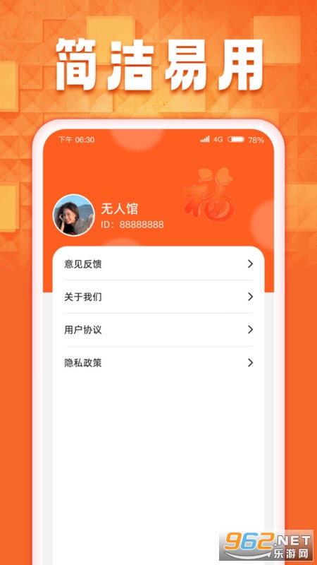 ��ϲ������װ v1.0.2.2024.0115.1556��ͼ2