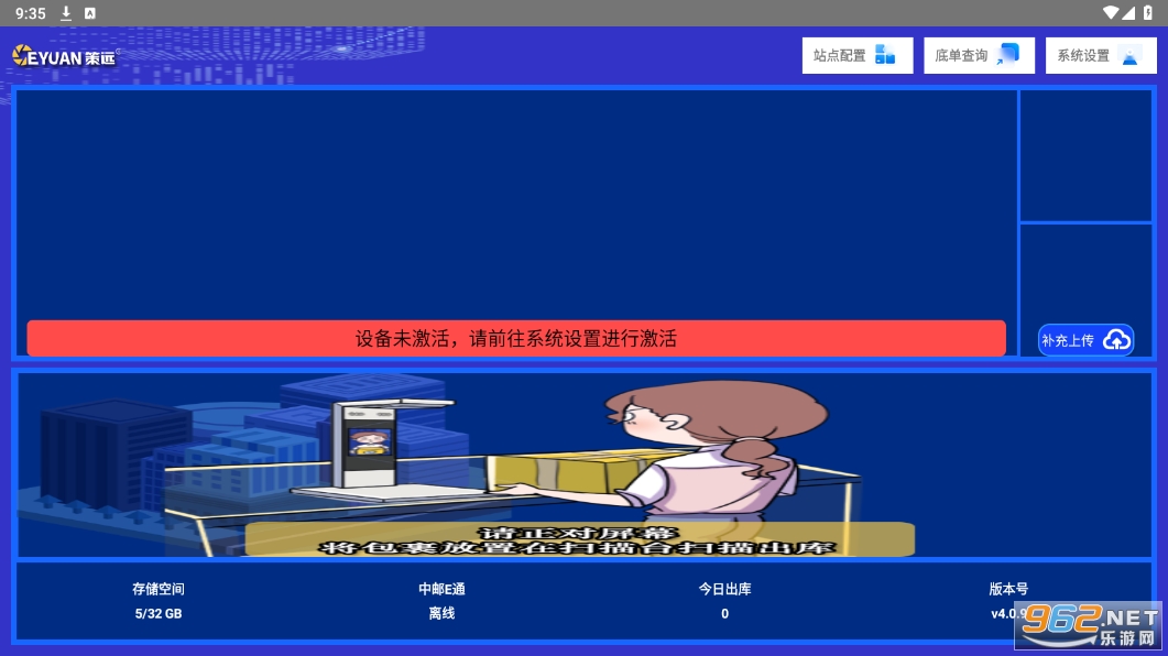中邮e通4.0.9版本手机版截图3