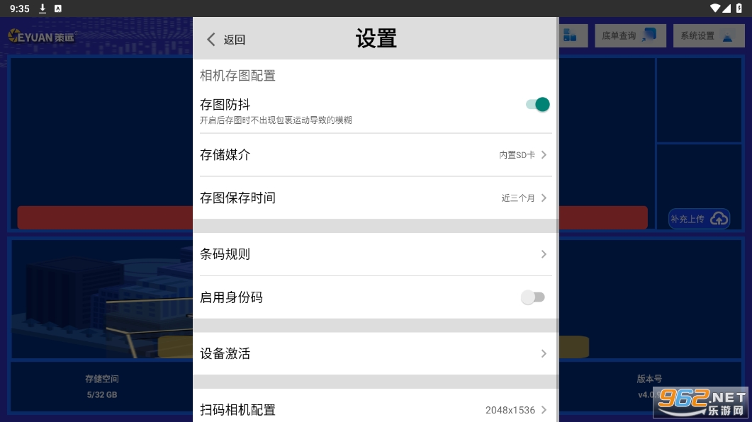 中邮e通4.0.9版本手机版截图1