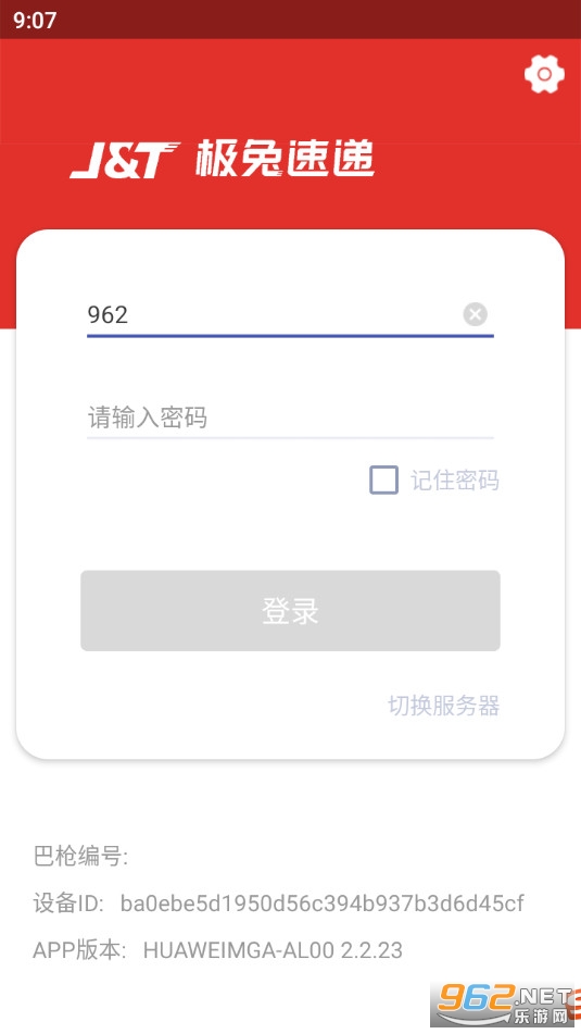 �ڳ�pro��׿���°汾��װ v2.2.23��ͼ1
