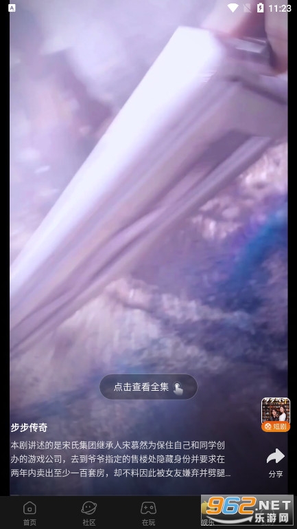 996传奇盒子app截图5
