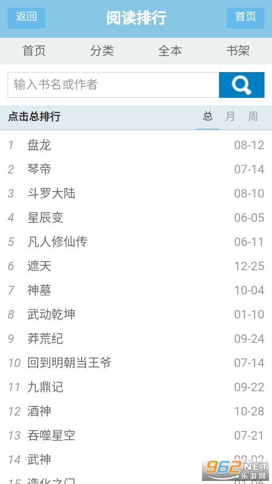 ˼·��С˵app v1.0.0��ͼ2