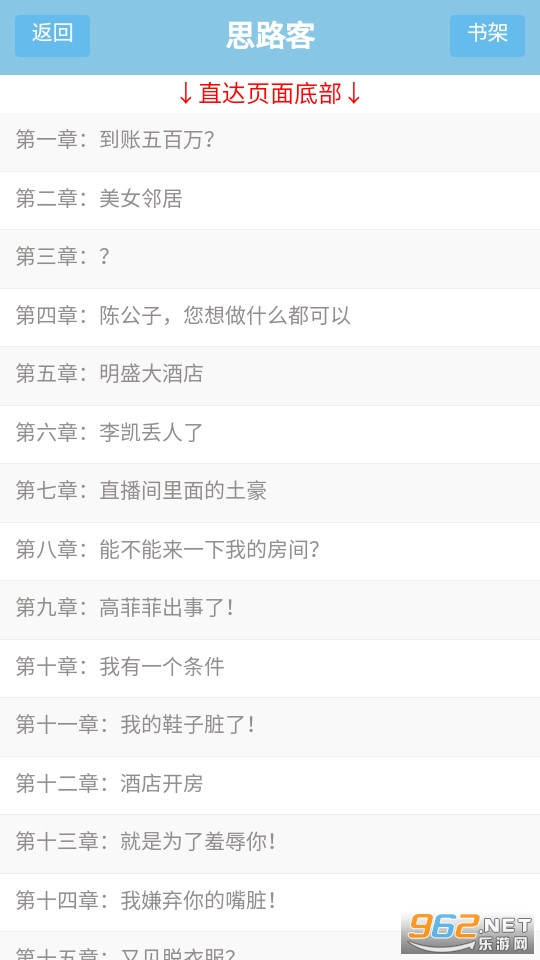 ˼·��С˵app v1.0.0��ͼ5