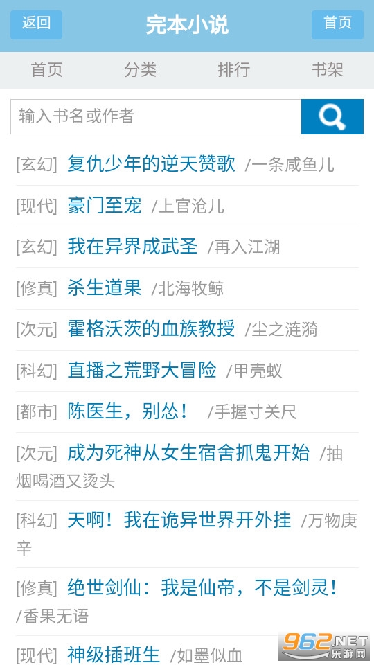 ˼·��С˵app v1.0.0��ͼ3