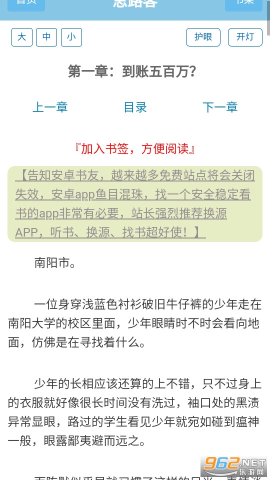 ˼·��С˵app v1.0.0��ͼ0