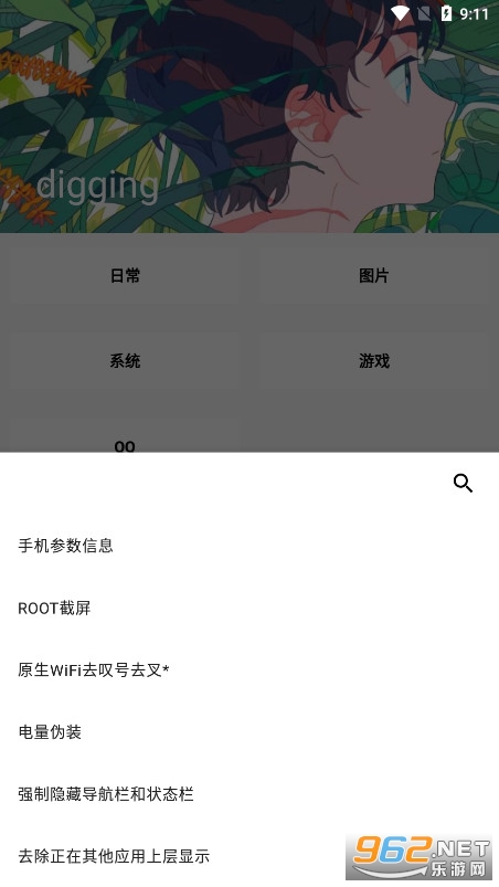 digging����v2.0.57_bata-DEBUG ���°��ͼ2