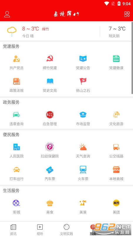��������app��ͼ3