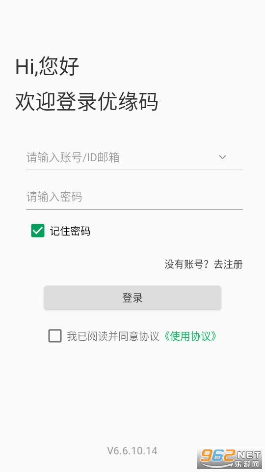 ��Ե��ٷ���app v6.6.10.14��ͼ1
