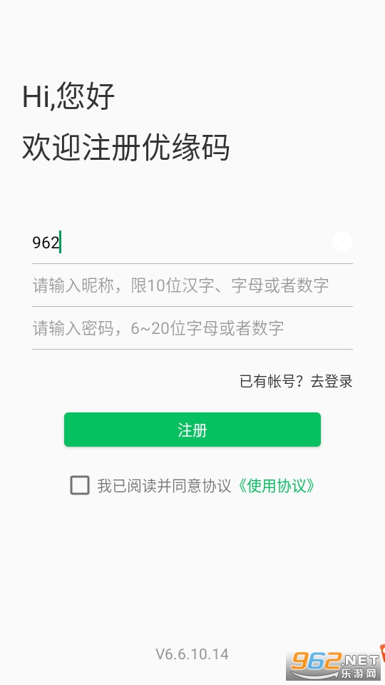 ��Ե��ٷ���app v6.6.10.14��ͼ0