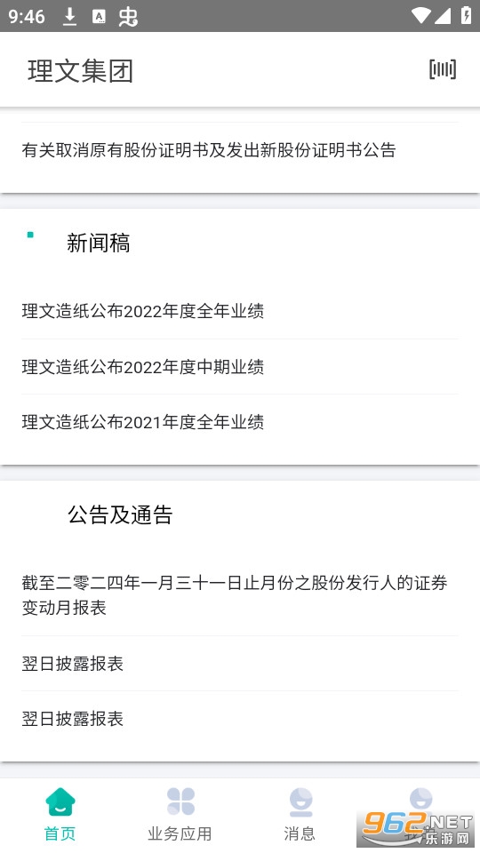 LMobileApp��װ v2.34.5-all-prod-cn��ͼ1