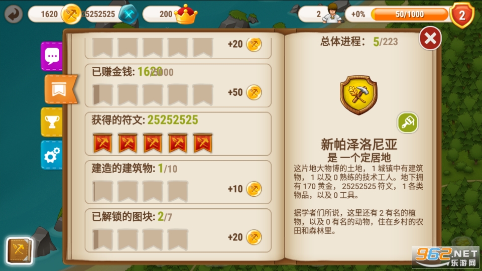 村庄日记2内购破解版截图0