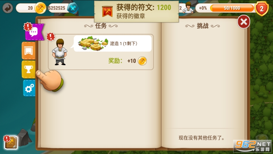 村庄日记2内购破解版截图1