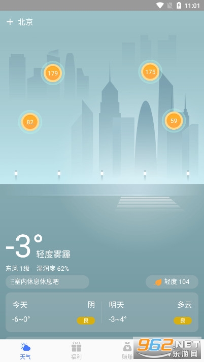 ��������appv2.6.2��ͼ2