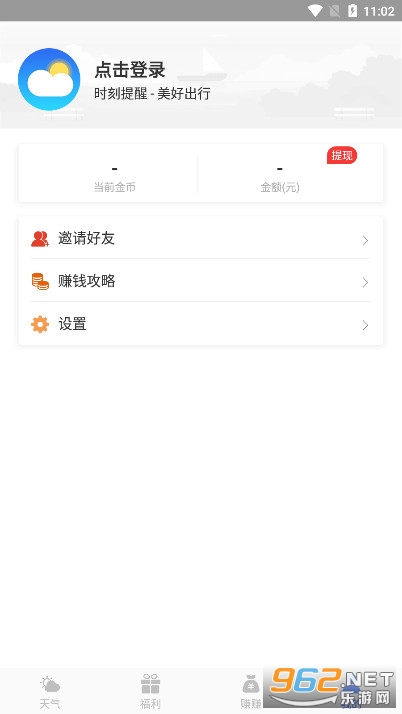 ��������appv2.6.2��ͼ5