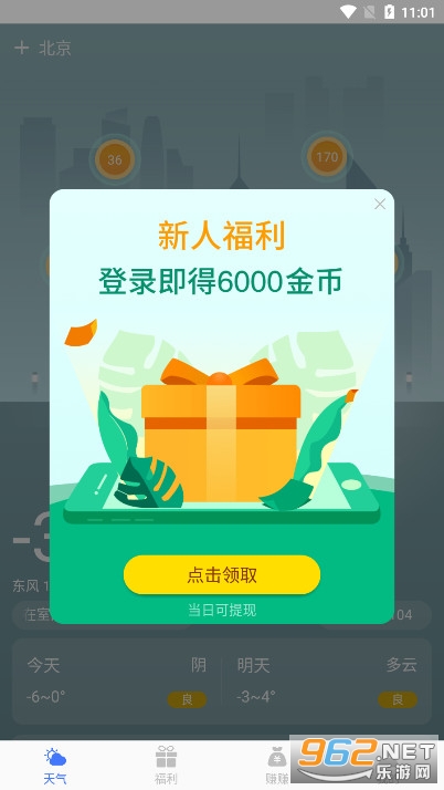 ��������appv2.6.2��ͼ0