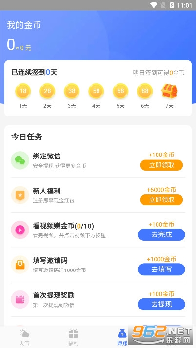 ��������appv2.6.2��ͼ4