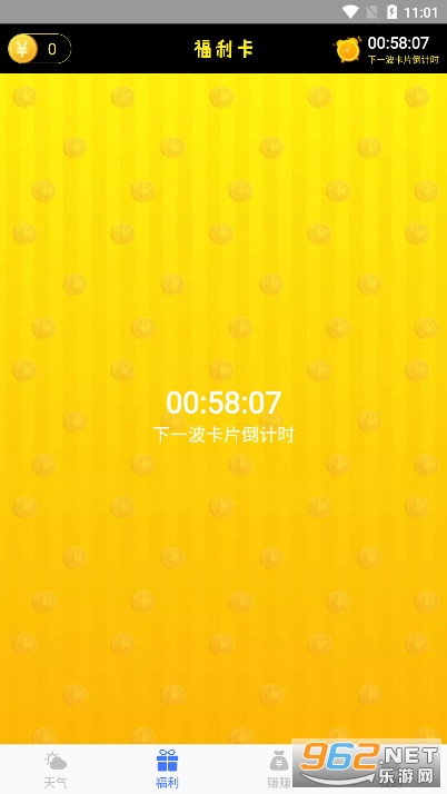 ��������appv2.6.2��ͼ3