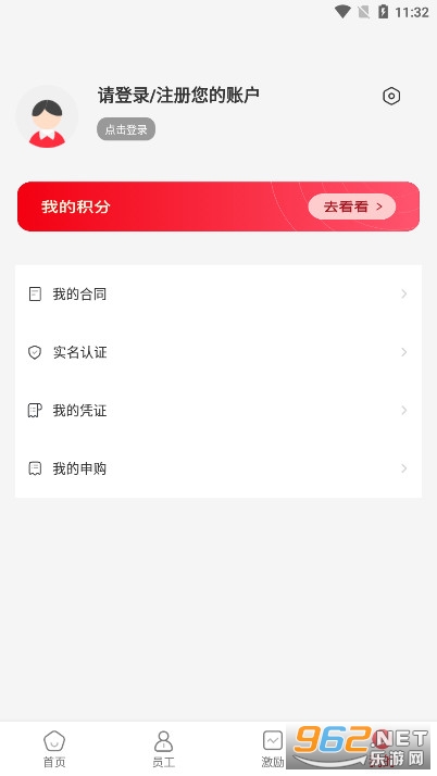 运鸿工会APP官方版截图6