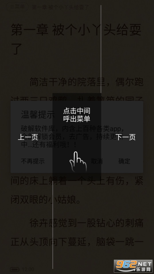 ����С˵app v3.00.55.000��ͼ5