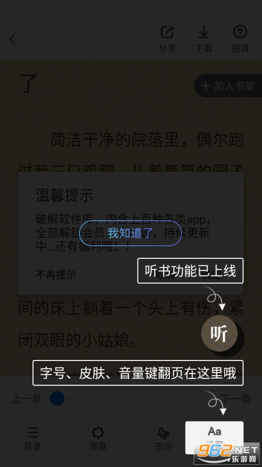 ����С˵app v3.00.55.000��ͼ6